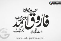 Farooq Ahmad Muslim Name Calligraphy