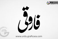 Farooqi Urdu Name Calligraphy Free