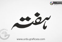 Hafta Day Name Urdu Calligraphy