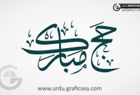 Hajj Mubarak Urdu Calligraphy Free