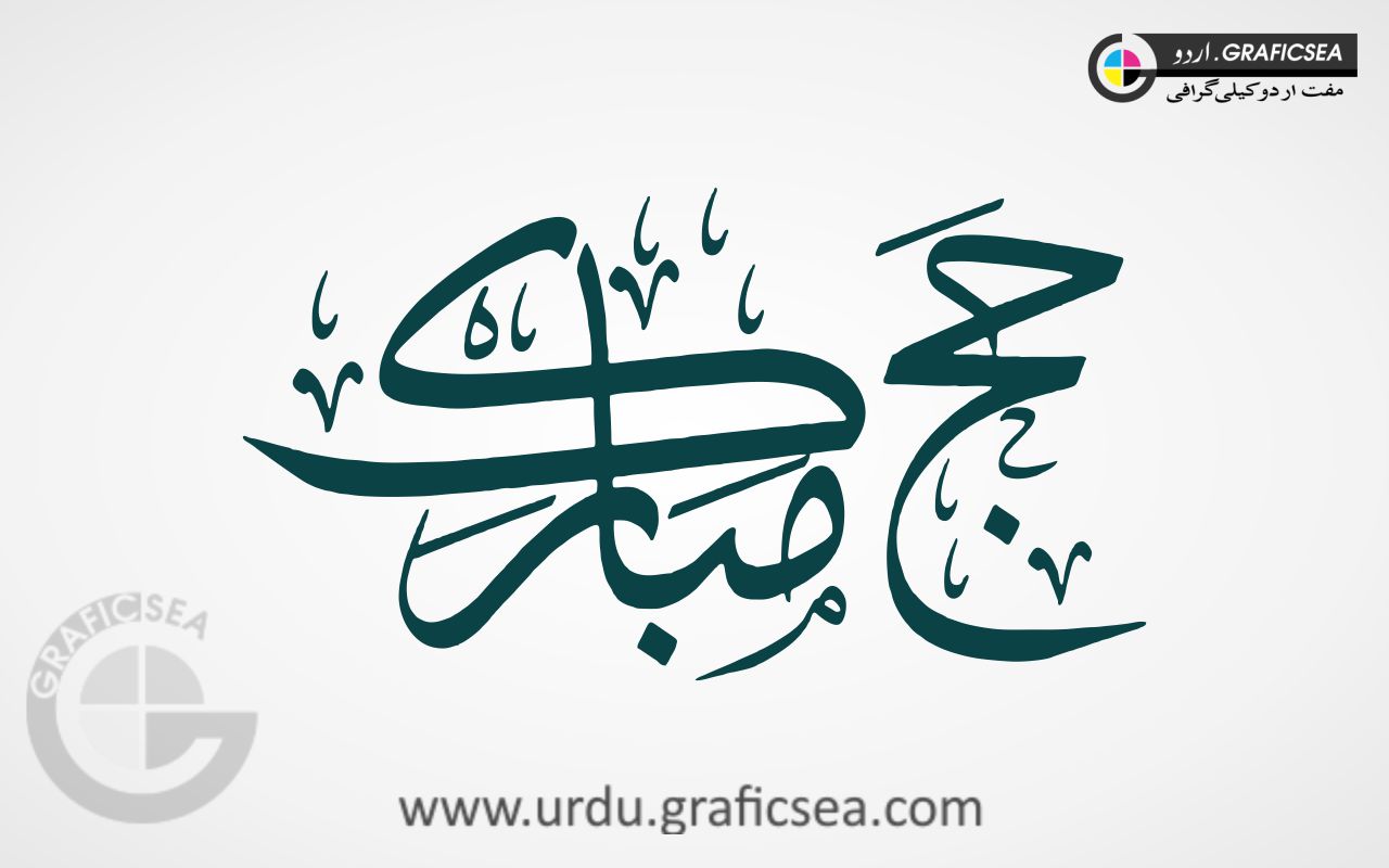 Hajj Mubarak Urdu Calligraphy Free