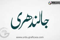 Jalandary Cast Urdu Calligraphy Free