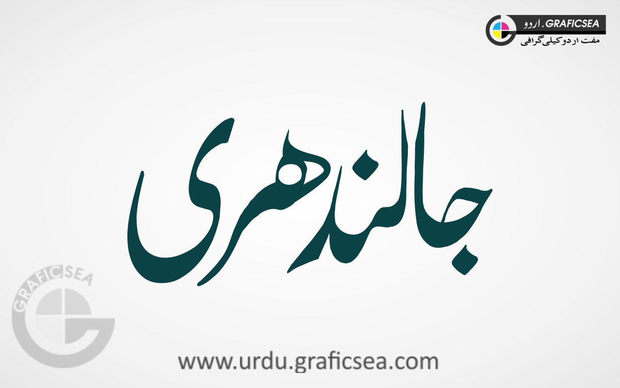 Jalandary Cast Urdu Calligraphy Free