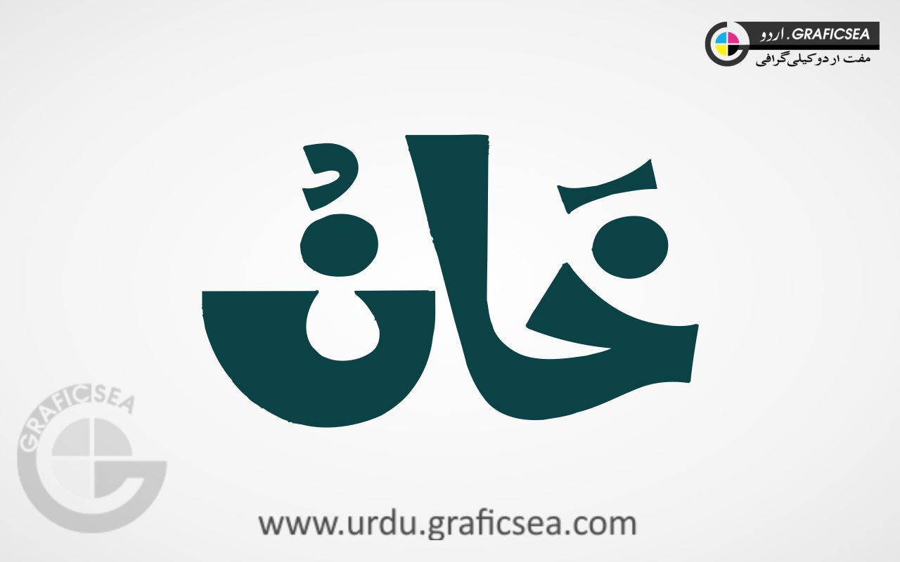 Khan Name Urdu Calligraphy Free