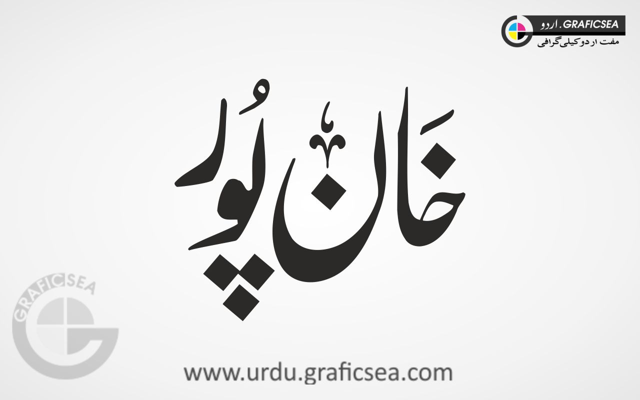 Khan Pur Urdu City Name Calligraphy Free