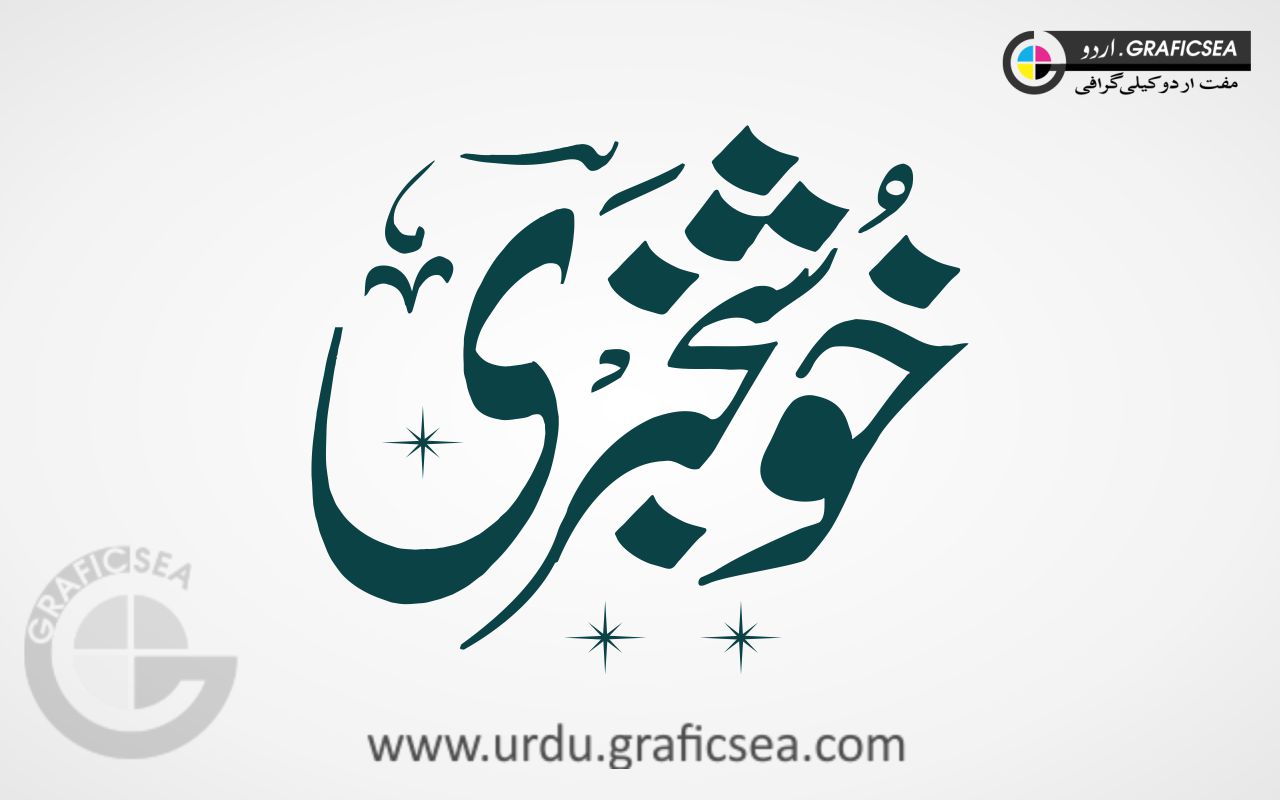 Khushkhabri Urdu Word Calligraphy Free