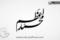 Muhammad Azam Urdu Name Calligraphy