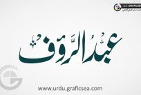 Abdul Raouf Name Urdu Calligraphy Free