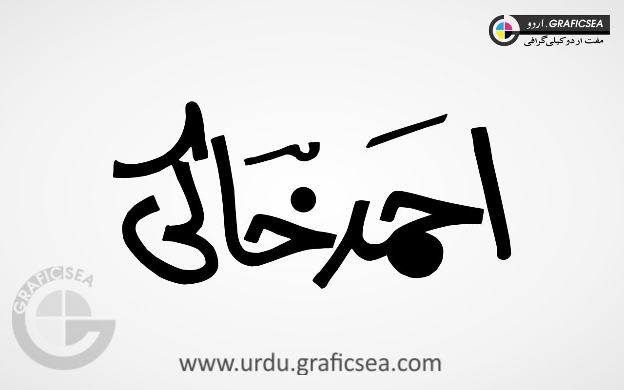 Ahmad Khaki Name Calligraphy Free