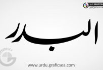 Al Badar Urdu Word Calligraphy