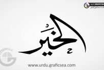 Al Khair Urdu Word Calligraphy