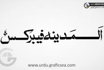Al Madina Fabrics Urdu Word Calligraphy