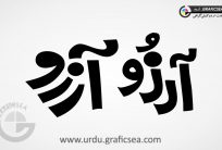 Arzoo Urdu Word Calligraphy