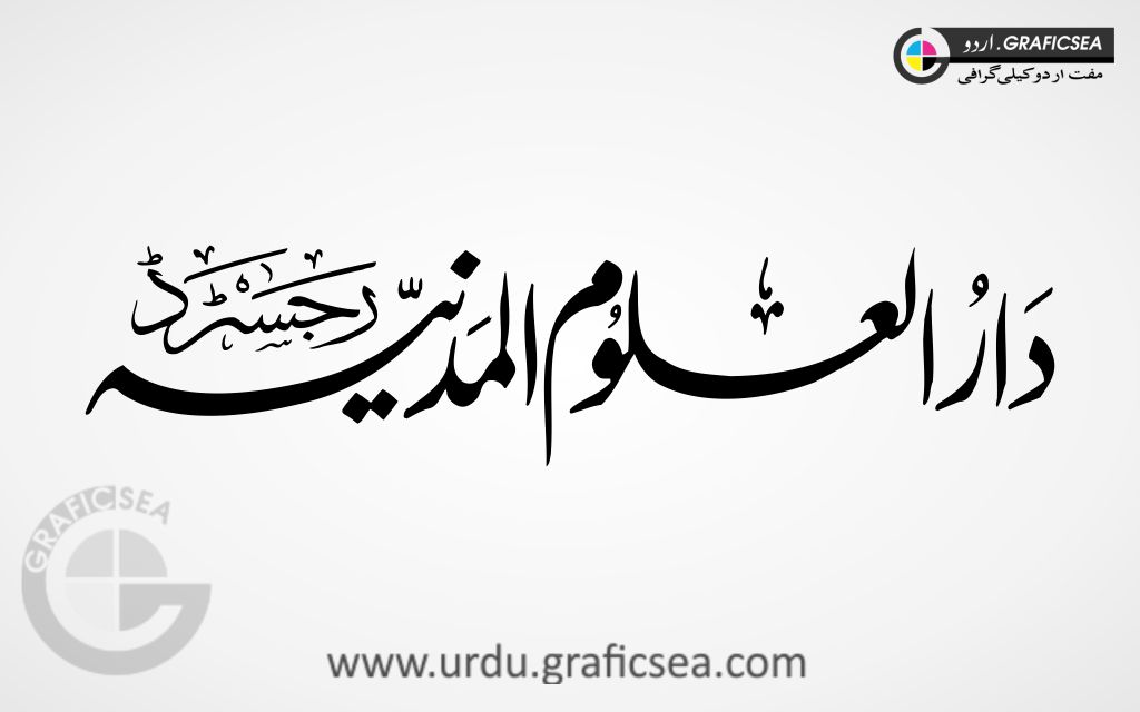 Dar ul Aloom Al madina Urdu Word Calligraphy Free