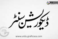 Decoration Center Shop Name Urdu Calligraphy