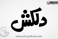 Dilkash Urdu Word Calligraphy Free