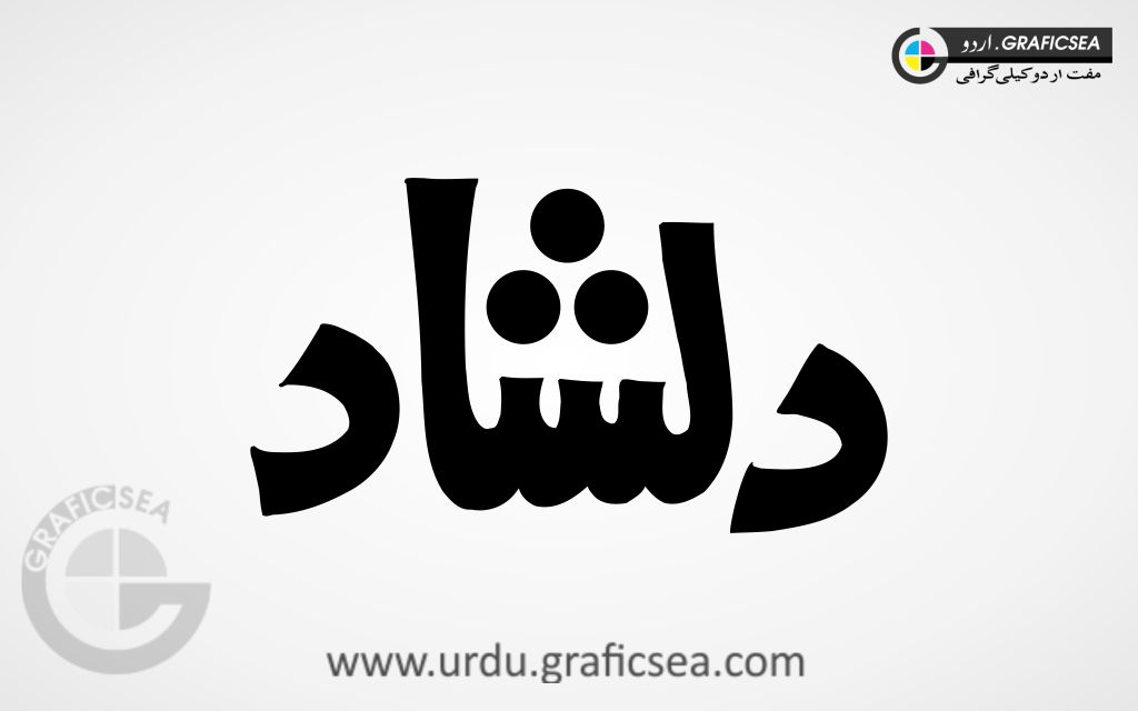 Dilshad Urdu Name Calligraphy Free