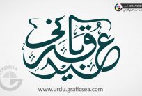 Eid Qurbani Urdu Word Calligraphy