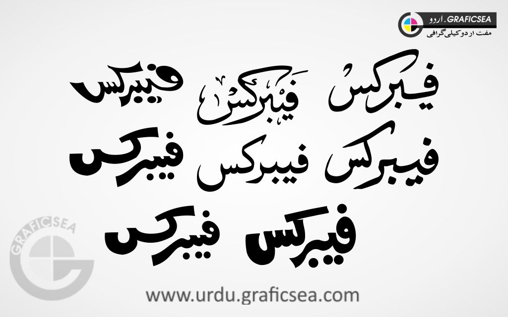 Fabrics Urdu Words Calligraphy Free