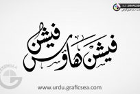Fashion House Shop Name Urdu Calligraphy