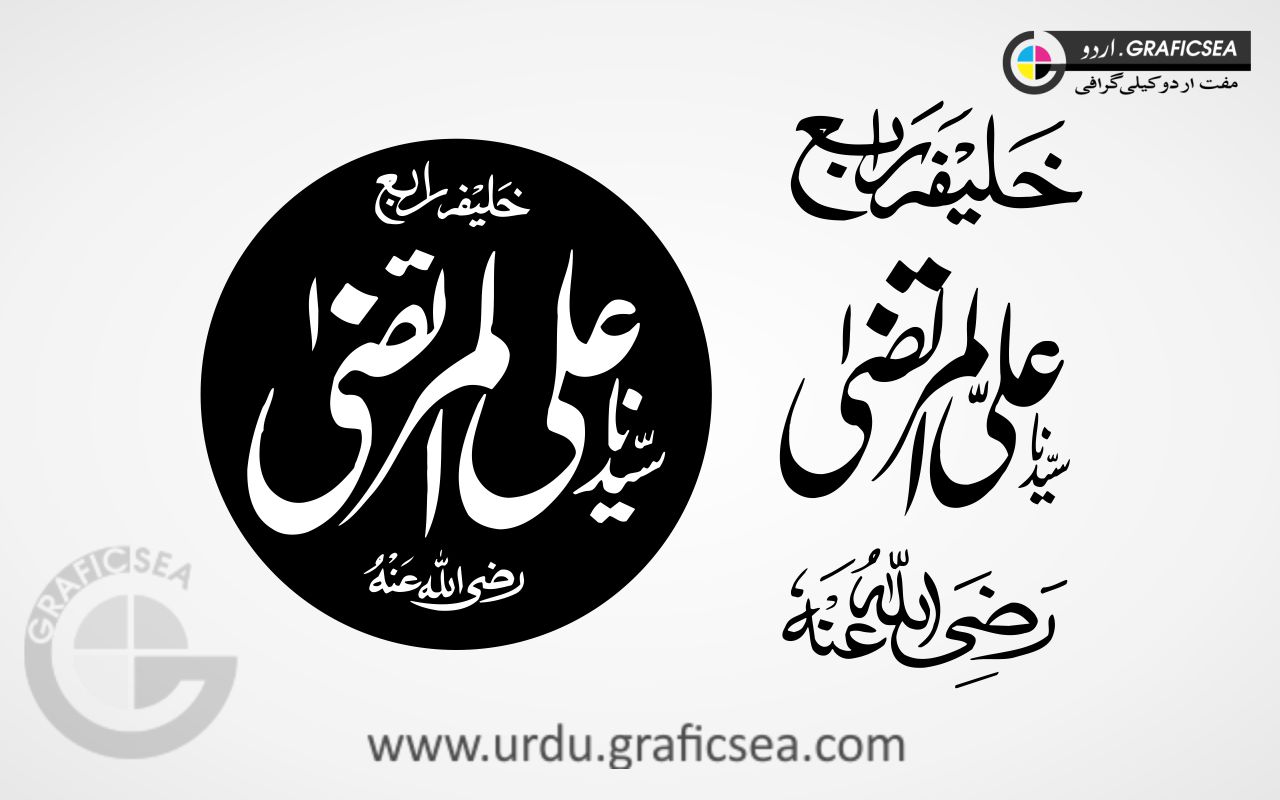 Forth Caliph Ali al Murtaza RA Calligraphy Free