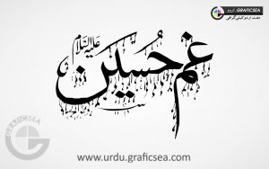 Ghum e Hussain AS Urdu Word Calligraphy Free