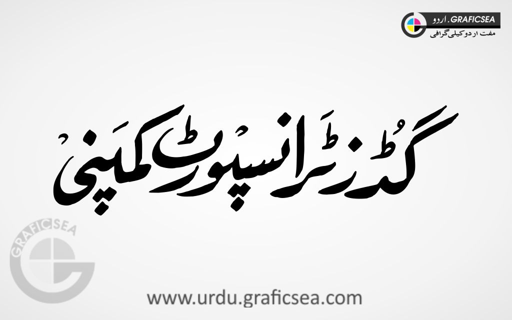 Goods Transporst Company Urdu Calligraphy