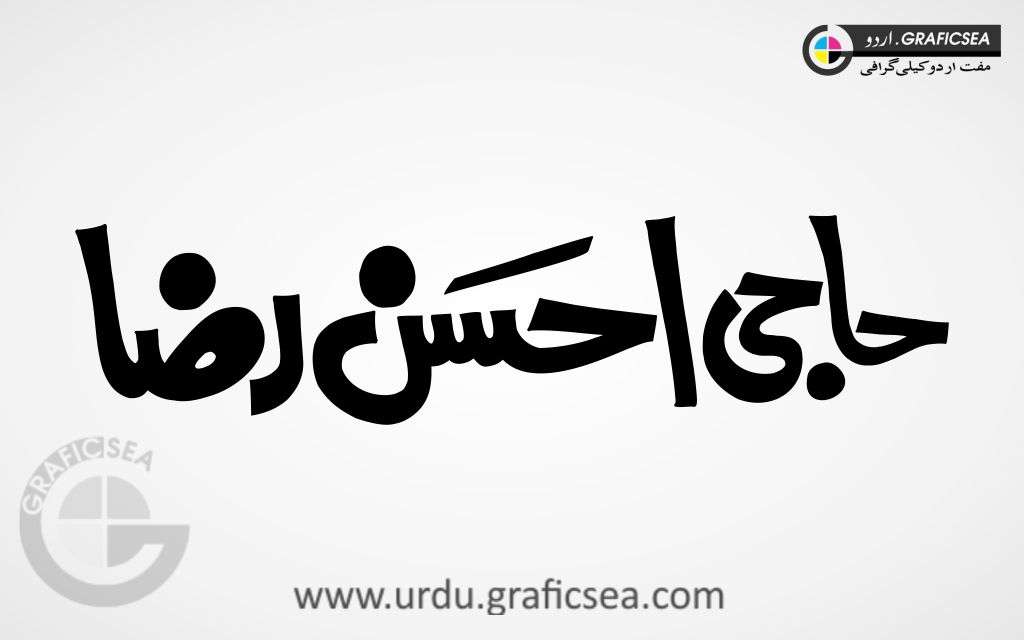 Haji Ahsan Raza Urdu Name Calligraphy