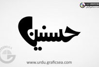 Hasnain Urdu Name Calligraphy Free