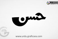 Hassan Urdu Name Calligraphy Free