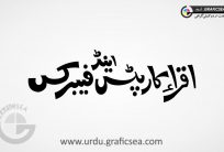 Iqra Corpets Shop Name Urdu Calligraphy