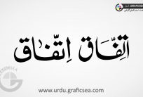 Ittifaq Urdu Word Calligraphy Free