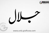 Jalaal Urdu Name Calligraphy Free