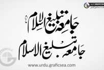 jamia Tableeq ul Islam Word Calligraphy