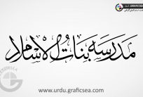 Madarsa Binat ul Islam Urdu Calligrahy