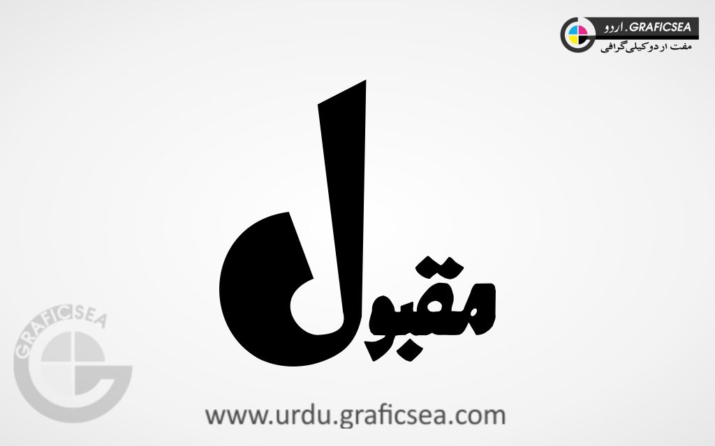 Maqbool Urdu Name Calligraphy Free