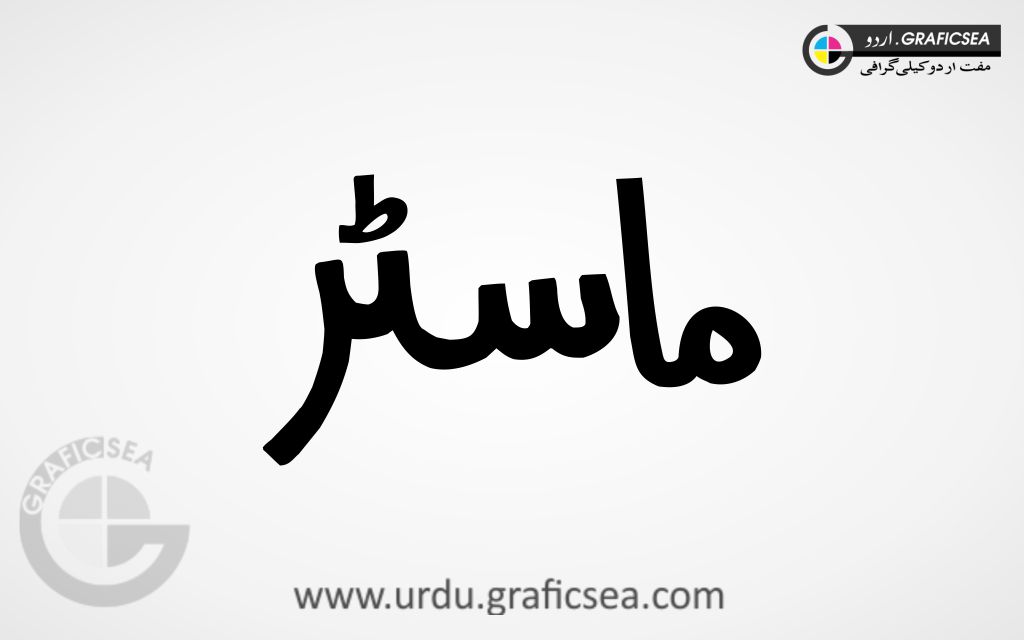 Master Word UrMaster Word Urdu Calligraphy Freedu Calligraphy Free