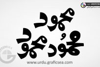 Mehmood Urdu Name Calligraphy