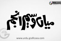 Mian Waseem Anjum Urdu Name Calligraphy