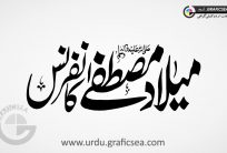 Milad e Mustafa Conference Urdu Calligraphy