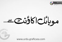 Mobile Account Se Word Urdu Calligraphy