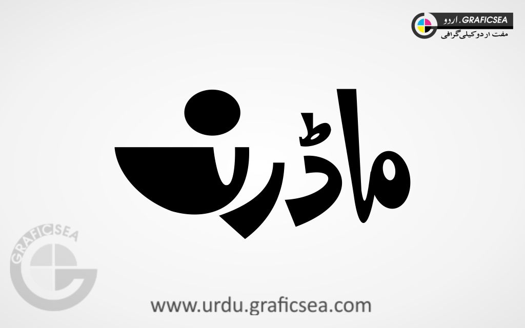 Modern word Urdu Calligraphy Free