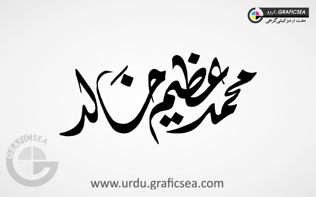Muhammad Azeem Khalid Urdu Name Calligraphy