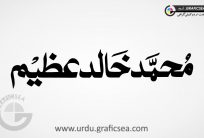 Muhammad Khalid Azeem Urdu Name Calligraphy