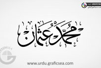 Muhammad Usman Urdu Name Calligraphy Free