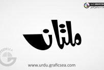 Multan Urdu City Name Calligraphy Free