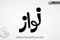 Nawaz Urdu Name Calligraphy