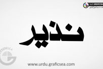 Nazir Urdu Name Calligraphy Free