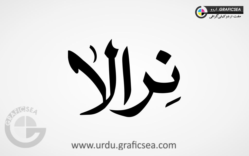 Nirala Shop Name Urdu Calligraphy Free