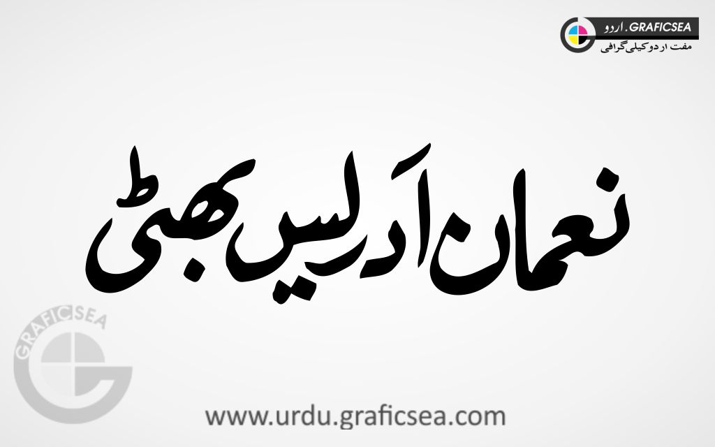 Nouman Adress Bhatti Urdu Name Calligraphy Free